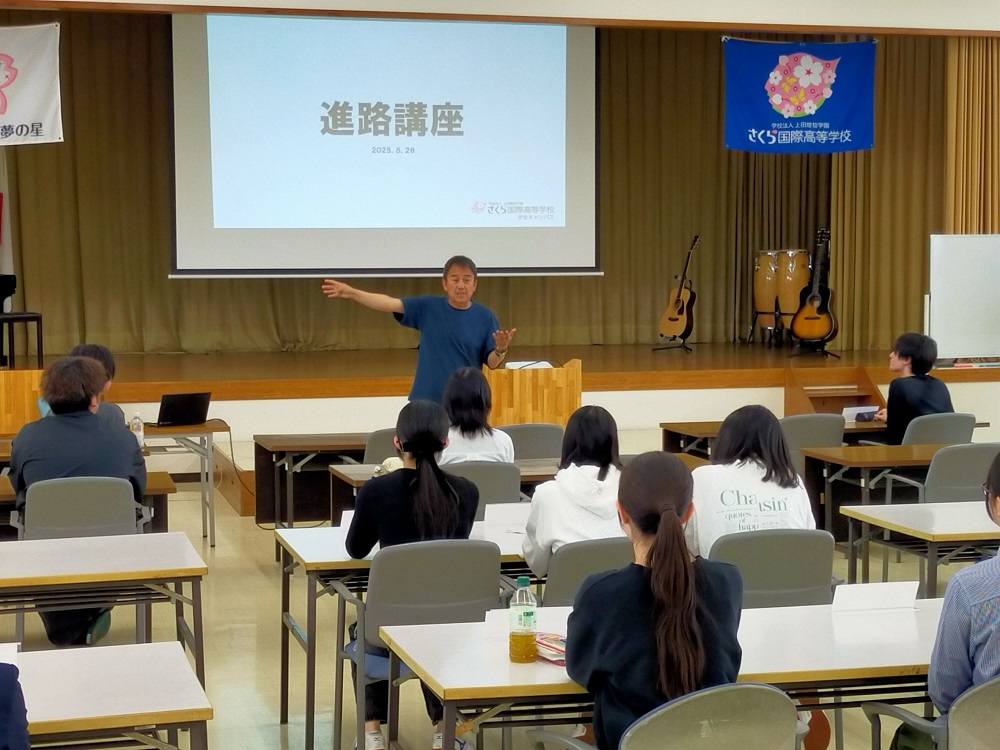 第1回「進路講座」
